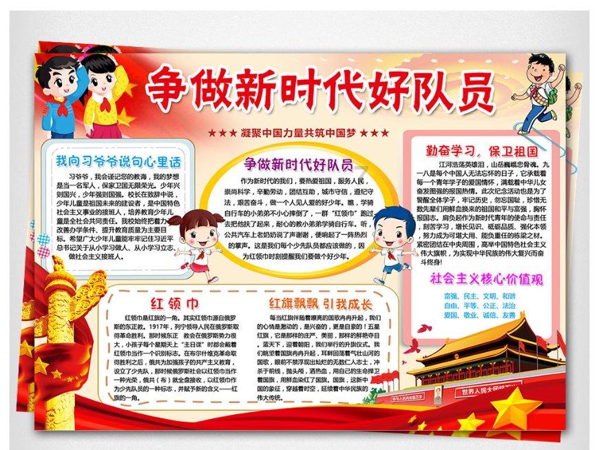 奥特曼大作战